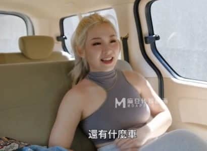 เด็กชายที่ส่งมอบและสาวร้อน