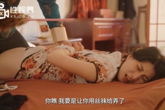 เหลียงเจียซินเป็นครั้งแรกที่แสดงคลิปร้อนแรงของการยั่วยุ