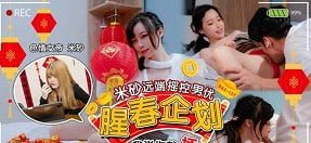 นักเรียนหญิงถูกบังคับให้รักที่จะจ่ายค่าห้องพัก